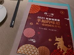 -尚一汤·粤菜海鲜(环球港店)