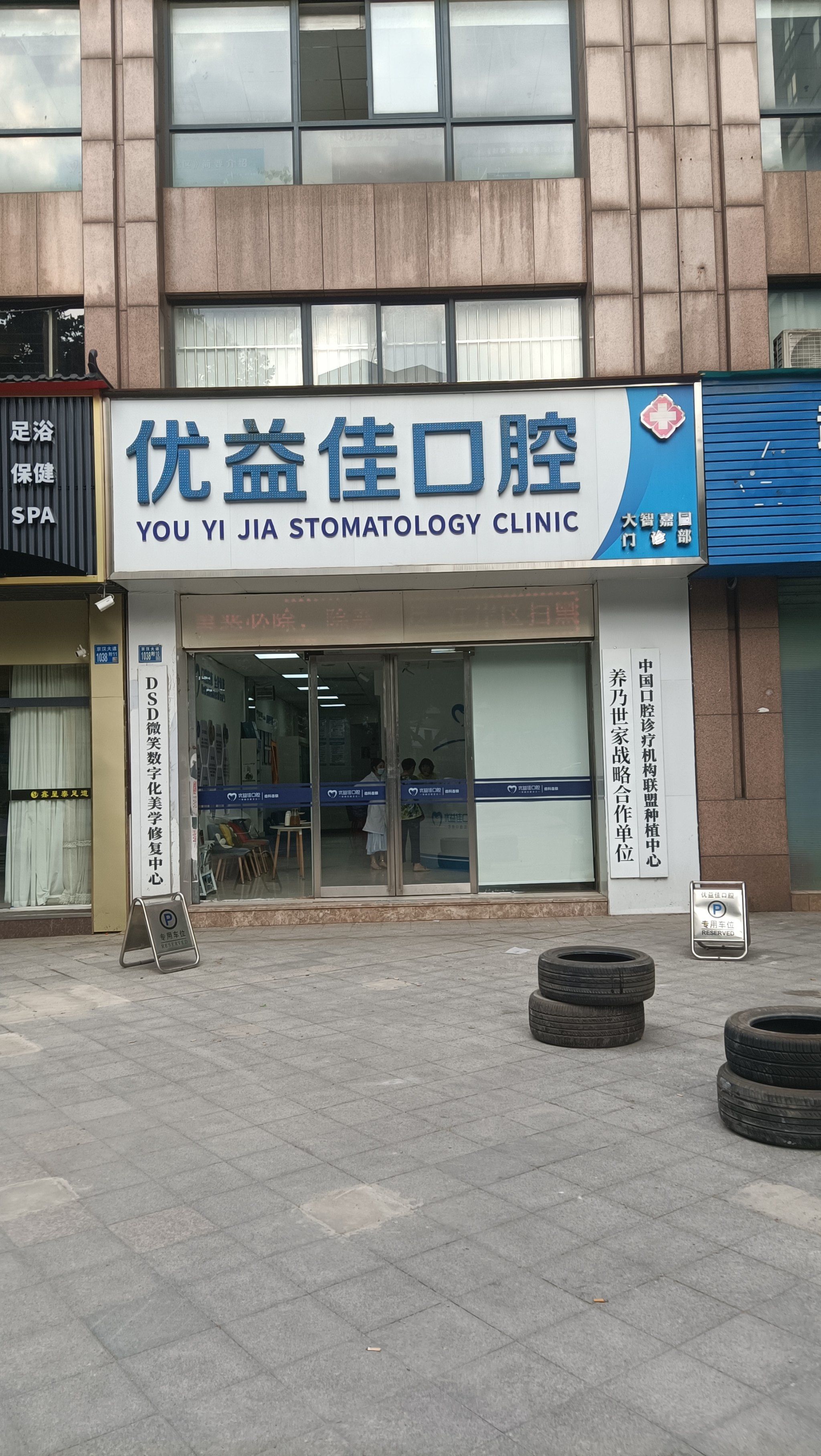 关于北大口腔医院、全国服务-收费透明代办挂号跑腿，诚信换来金招牌服务赢得天下客的信息