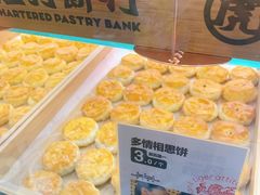 -虎头局·渣打饼行(五一新干线店)