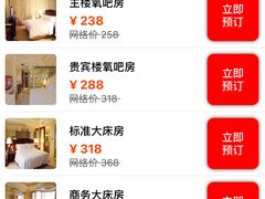 -芜湖白金汉爵大酒店