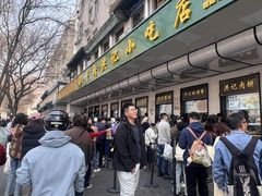-牛街洪记小吃店(牛街店)