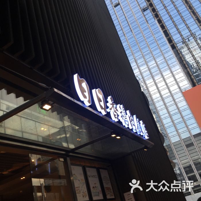 日日香鹅肉饭店(万象新天地店)-图片-深圳美食-大众点评网