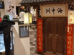 -海中洲国际大酒店-自助餐厅