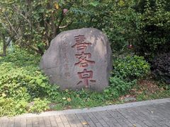 -句容茅山景区