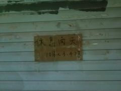 -蓝精灵饺子店
