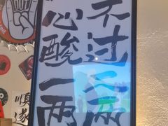 -三杯赤運·中式小酒馆(所城里店)