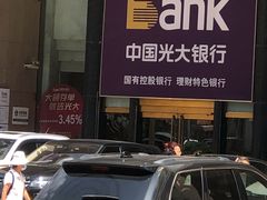 -光大银行(大连中山支行)