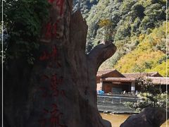-重庆神龙峡漂流