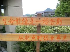 外景-宁波九龙湖开元度假村