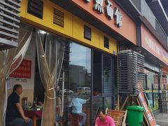 -大石人家鱿鱼面馆(大石西路总店)