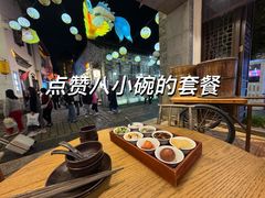 -香园茶社·金陵小灶(老门东店)