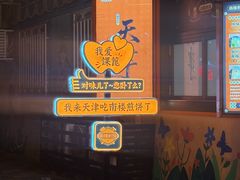 -南楼煎饼(南楼总店)