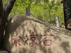 -北京凤凰岭