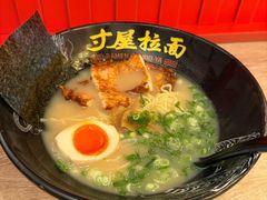 -寸屋拉面(凯德晶萃店)