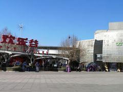 景点-北京欢乐谷