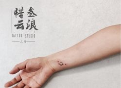 点击看大图 -極致刺青TATTOO STUDIO 私人订制