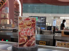 -元气寿司(金光华店)