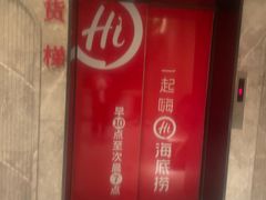 -海底捞火锅(劲松店)