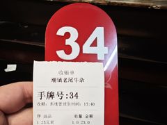 -潮镇老尾牛杂(环城西路店)