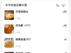 -水牛奶皇后糖水铺