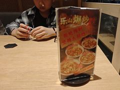 -川堂风·跷脚牛肉·乐山爆炒(宝山日月光店)