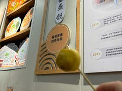 -非遗·十八曲鱼饺(西马总店)