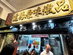 -達揚原味燉品(文明路店)