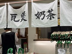 -李山山茶事(景枫店)