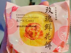 -好利来(欧亚商都店)