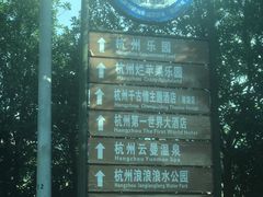 -杭州浪浪浪水公园