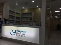 -岳辰齿科(浦东长泰店)