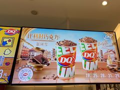 -DQ·蛋糕·冰淇淋(河东万达店)