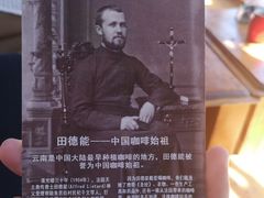 -田德能咖啡博物馆