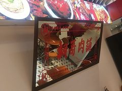 -桐哥肉铺(万柳华联店)