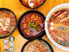 -青石桥老瓦房肥肠粉总店(青石桥总店)