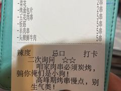-头牌·鹤岗小串(万达店)
