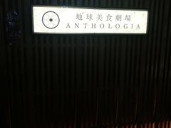 -地球美食剧场