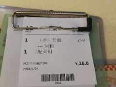 账单-永盈茶餐厅(中山四路店)