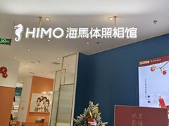 -海马体照相馆(徐州苏宁广场店)