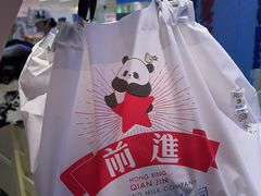 -红星前进面包牛奶公司(君太店)