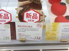 -DEMO黛慕蛋糕(三街两巷店)