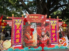 -荔湾湖公园