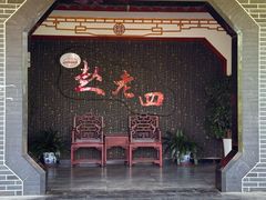 -九尺赵老四鲜鹅肠火锅