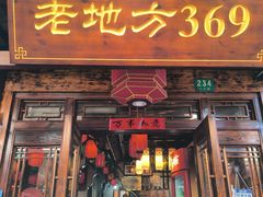 -枫泾古镇-人民公社旧址