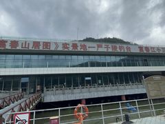 -严子陵钓台(富春江小三峡)