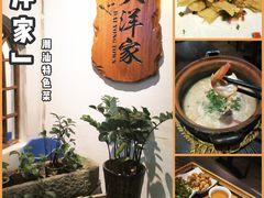 -大洋家·精品潮汕菜·生腌砂锅粥(天河东路店)