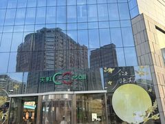 -天虹购物中心(石路店)