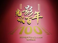 -上海电影博物馆