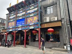 门面-德缘烤鸭店(大栅栏店)