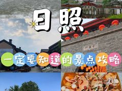 -渡海小渔村.老辈日照菜